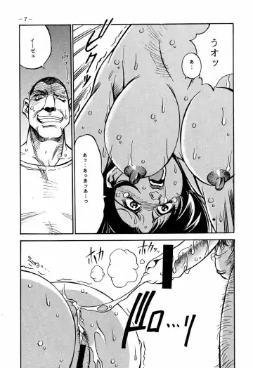 [Don Shigeru] FINAL STRIFE Fhentai - Page 6