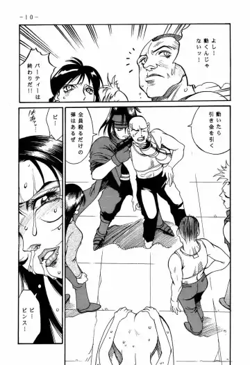 [Don Shigeru] FINAL STRIFE Fhentai - Page 9