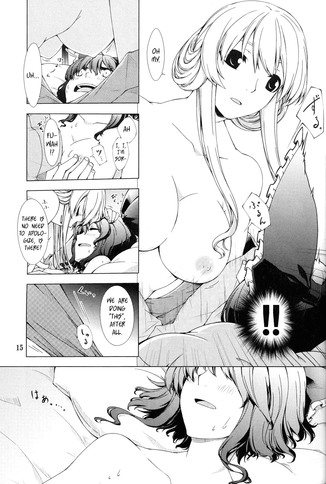 [Sakuraba Yuuki] Hakurei Shunga Jiken | The Hakurei Shunga Incident Fhentai - Page 15
