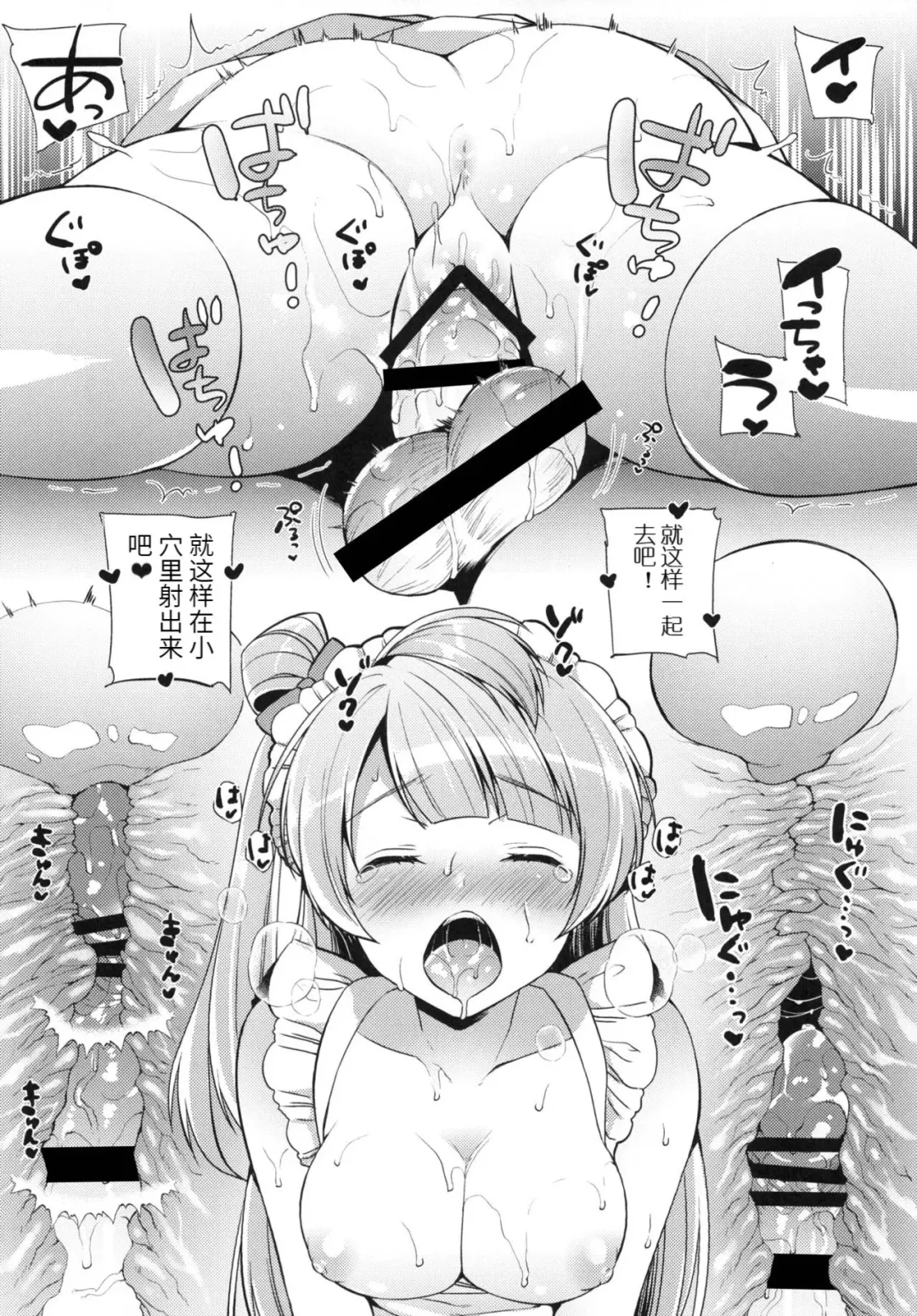 [Miyamoto Liz] Kotori to Icha Love Ecchi Fhentai - Page 15