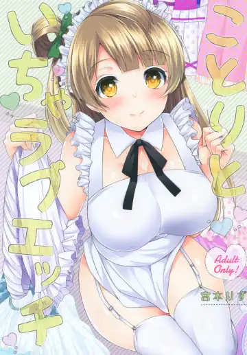 Read [Miyamoto Liz] Kotori to Icha Love Ecchi - Fhentai