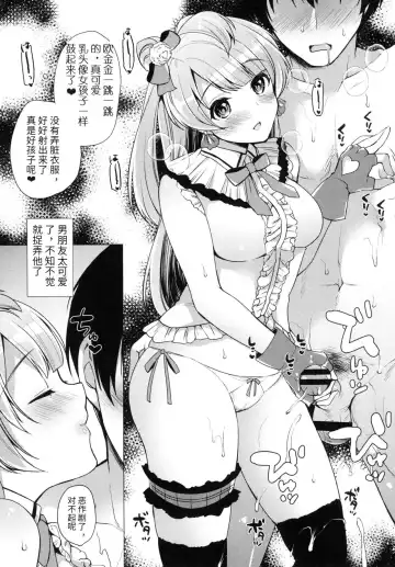 [Miyamoto Liz] Kotori to Icha Love Ecchi Fhentai - Page 12