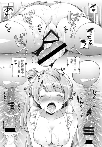 [Miyamoto Liz] Kotori to Icha Love Ecchi Fhentai - Page 15