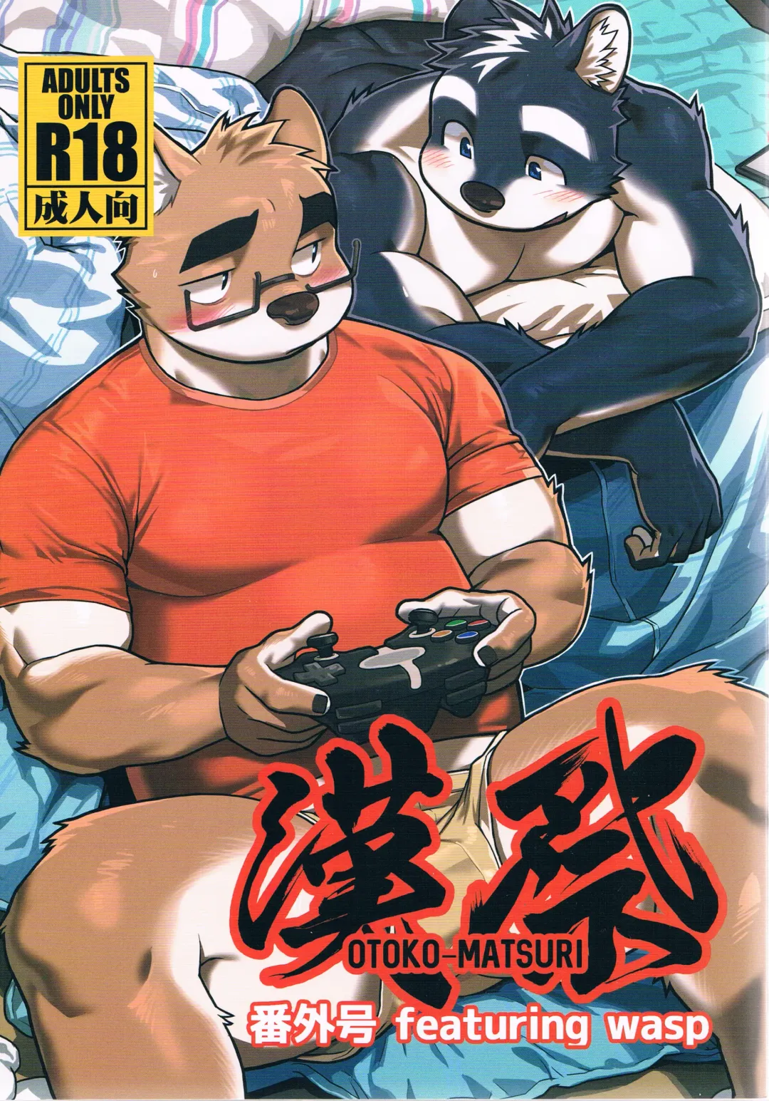 [Wasp] Denial Fhentai - Page 1