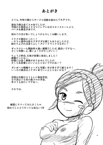 [Tkp] Beta Beta Kinago Mochi Fhentai - Page 24