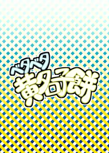 [Tkp] Beta Beta Kinago Mochi Fhentai - Page 26