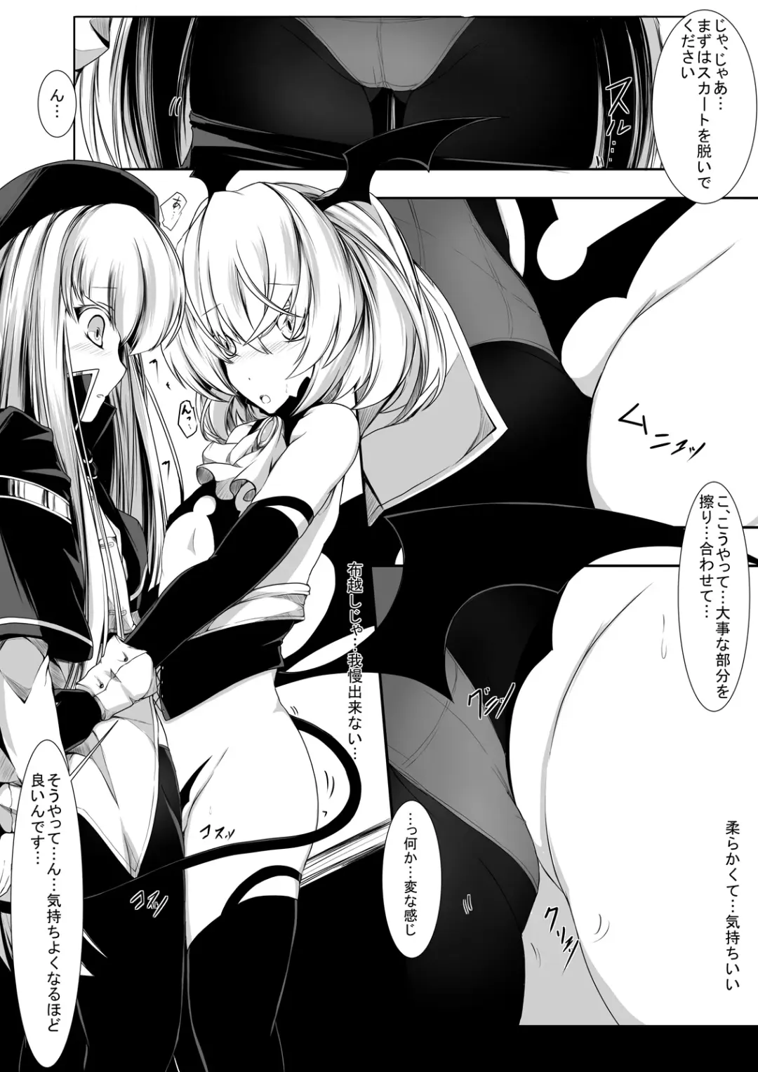 [Hisui] Yuri Succubus no Oshigoto Fhentai - Page 5