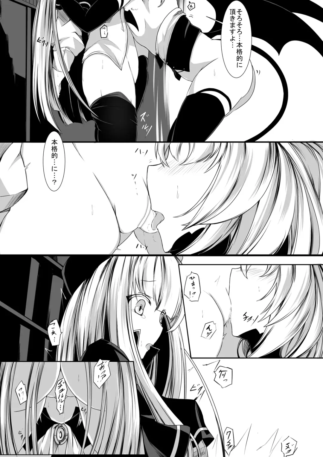 [Hisui] Yuri Succubus no Oshigoto Fhentai - Page 6