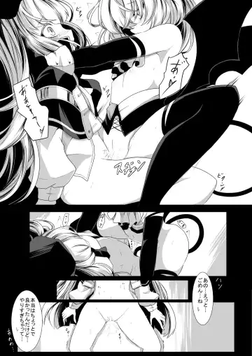 [Hisui] Yuri Succubus no Oshigoto Fhentai - Page 16