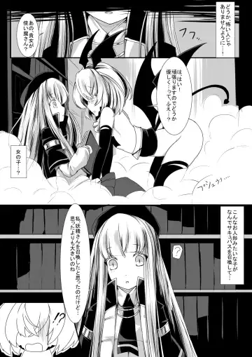 [Hisui] Yuri Succubus no Oshigoto Fhentai - Page 3
