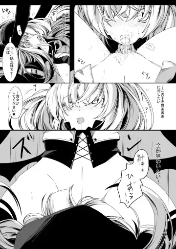 [Hisui] Yuri Succubus no Oshigoto Fhentai - Page 9