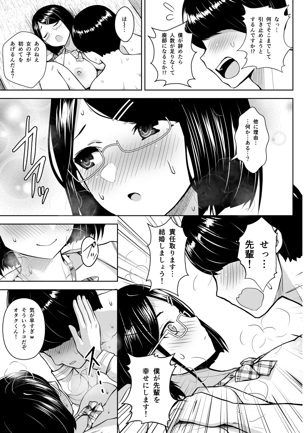 [Diisuke] Himitsu no Houkago Satsueikai Fhentai - Page 18