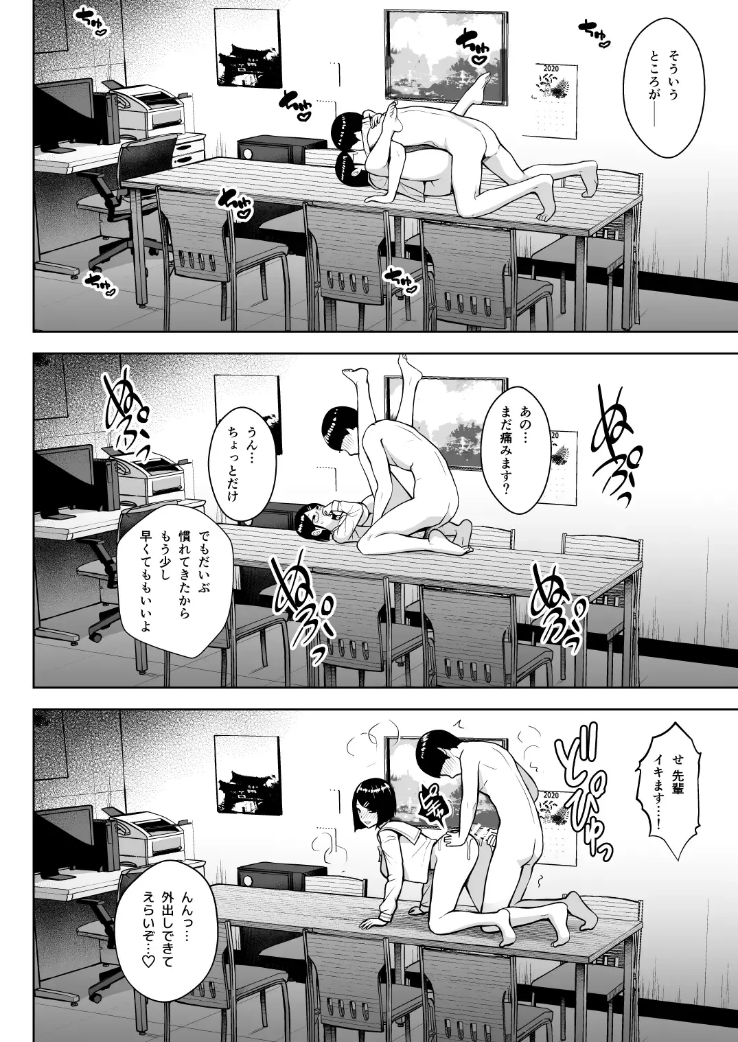 [Diisuke] Himitsu no Houkago Satsueikai Fhentai - Page 19