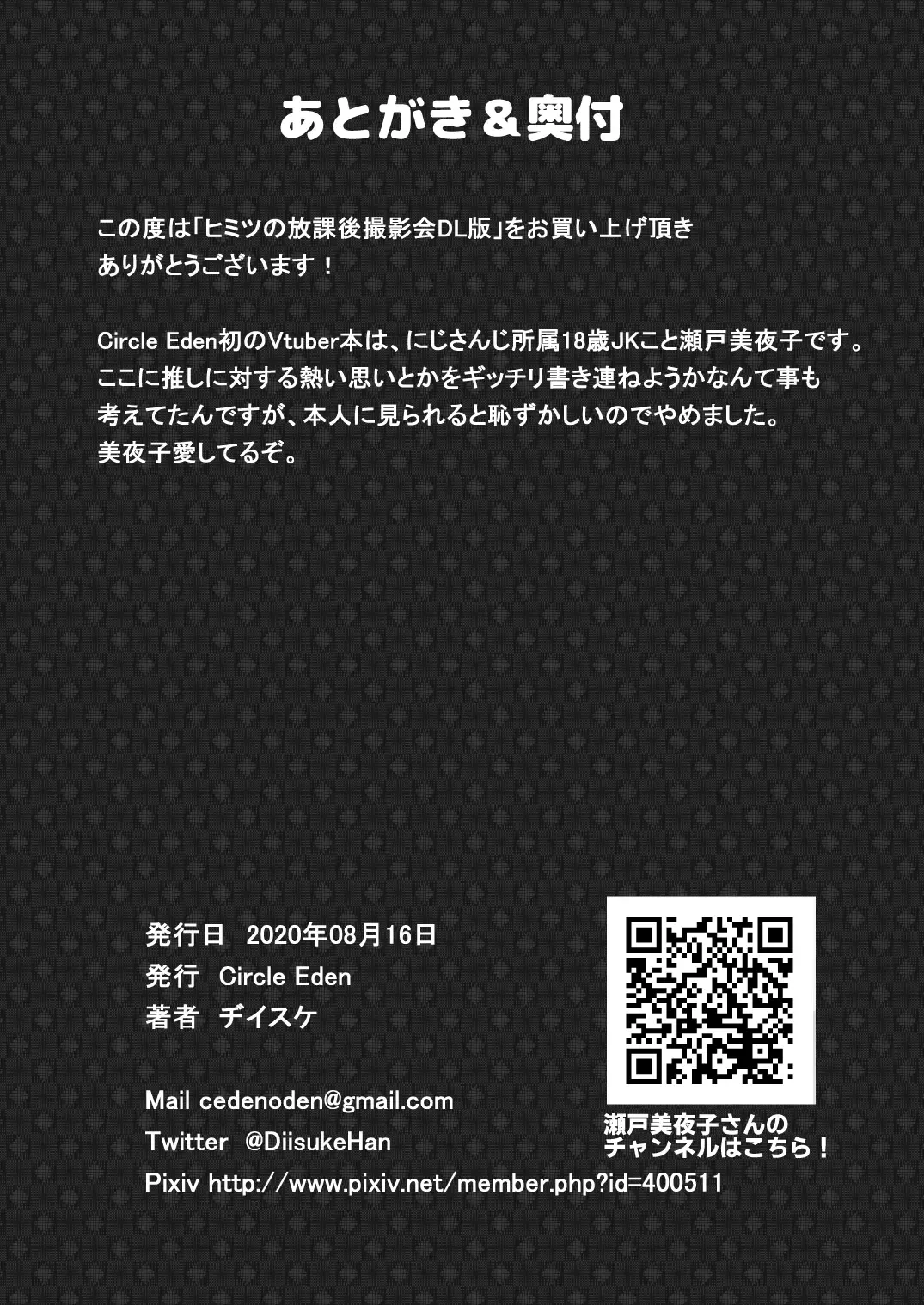 [Diisuke] Himitsu no Houkago Satsueikai Fhentai - Page 25