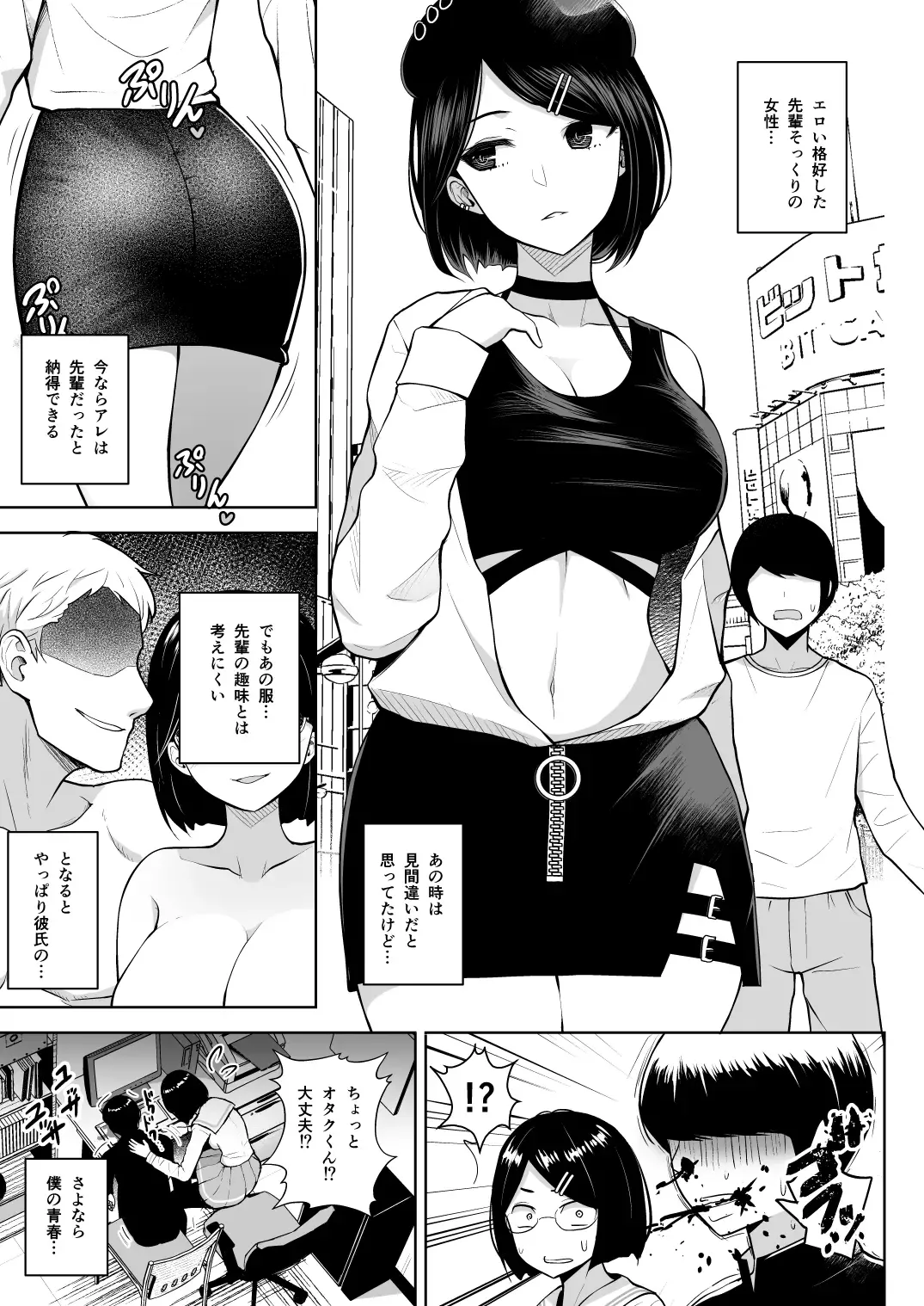 [Diisuke] Himitsu no Houkago Satsueikai Fhentai - Page 4