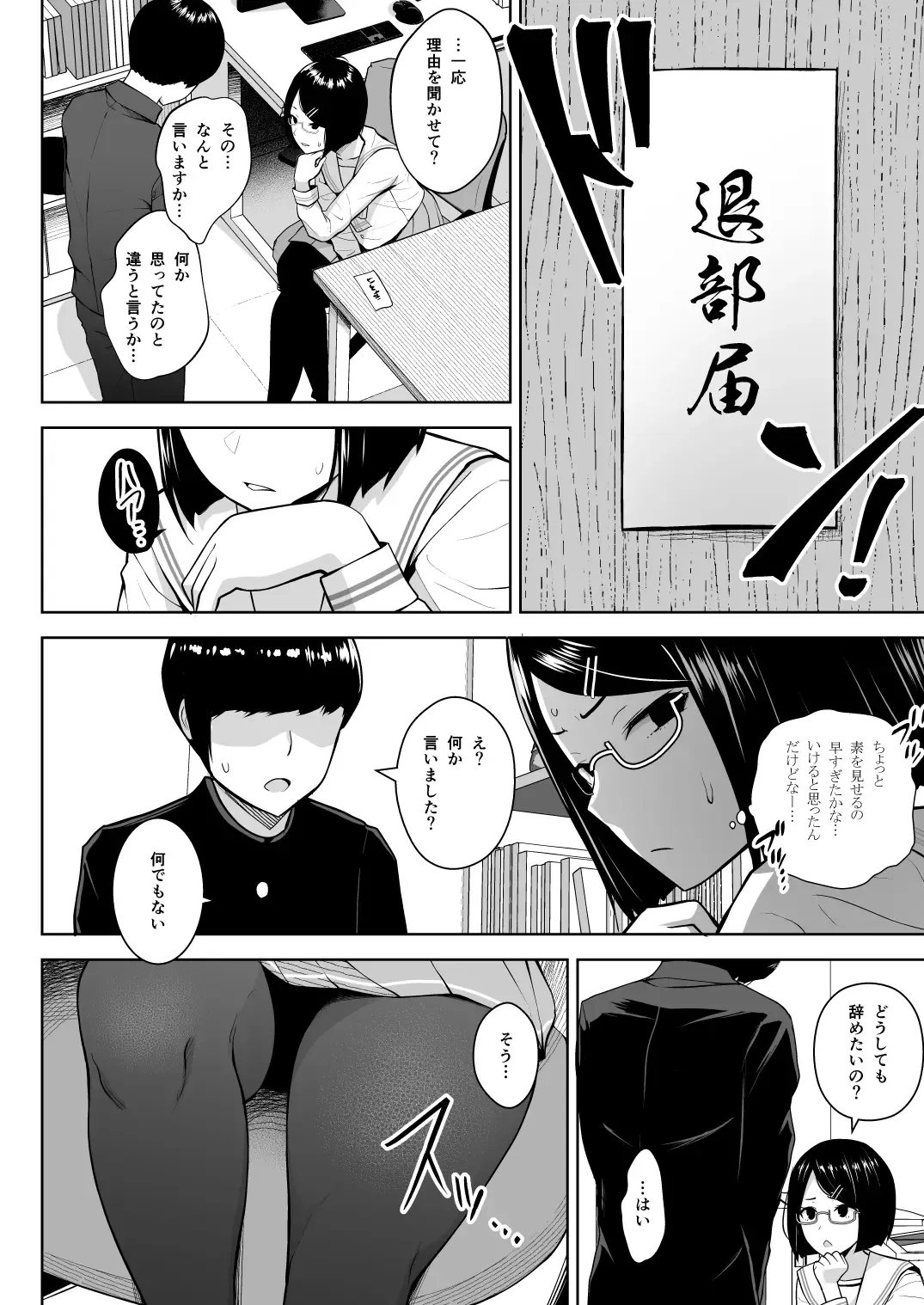 [Diisuke] Himitsu no Houkago Satsueikai Fhentai - Page 5