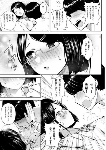 [Diisuke] Himitsu no Houkago Satsueikai Fhentai - Page 18