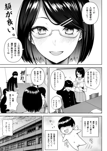 [Diisuke] Himitsu no Houkago Satsueikai Fhentai - Page 2