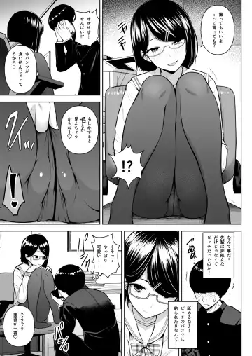 [Diisuke] Himitsu no Houkago Satsueikai Fhentai - Page 6