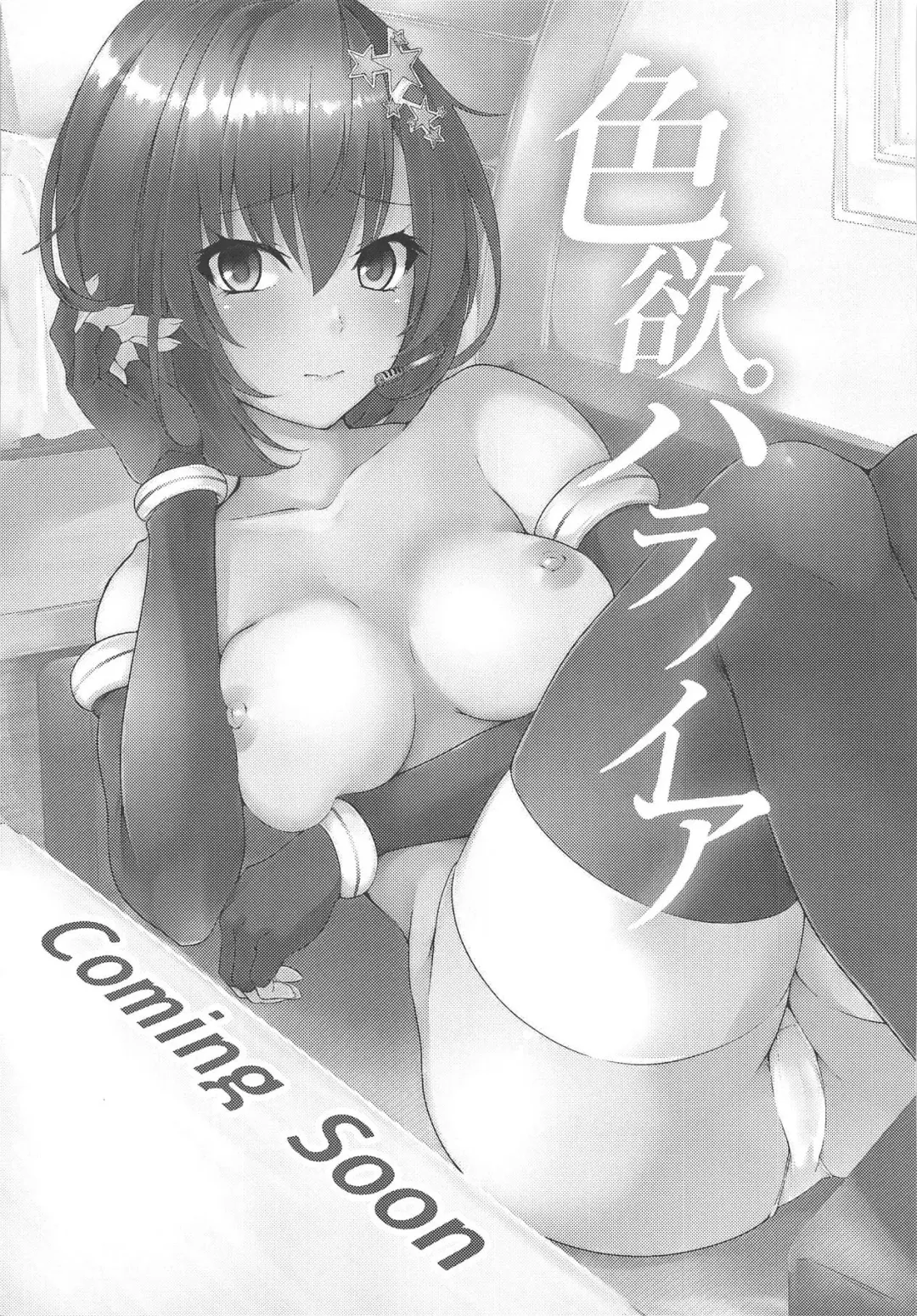 [Follet] Shinai 2 Fhentai - Page 26