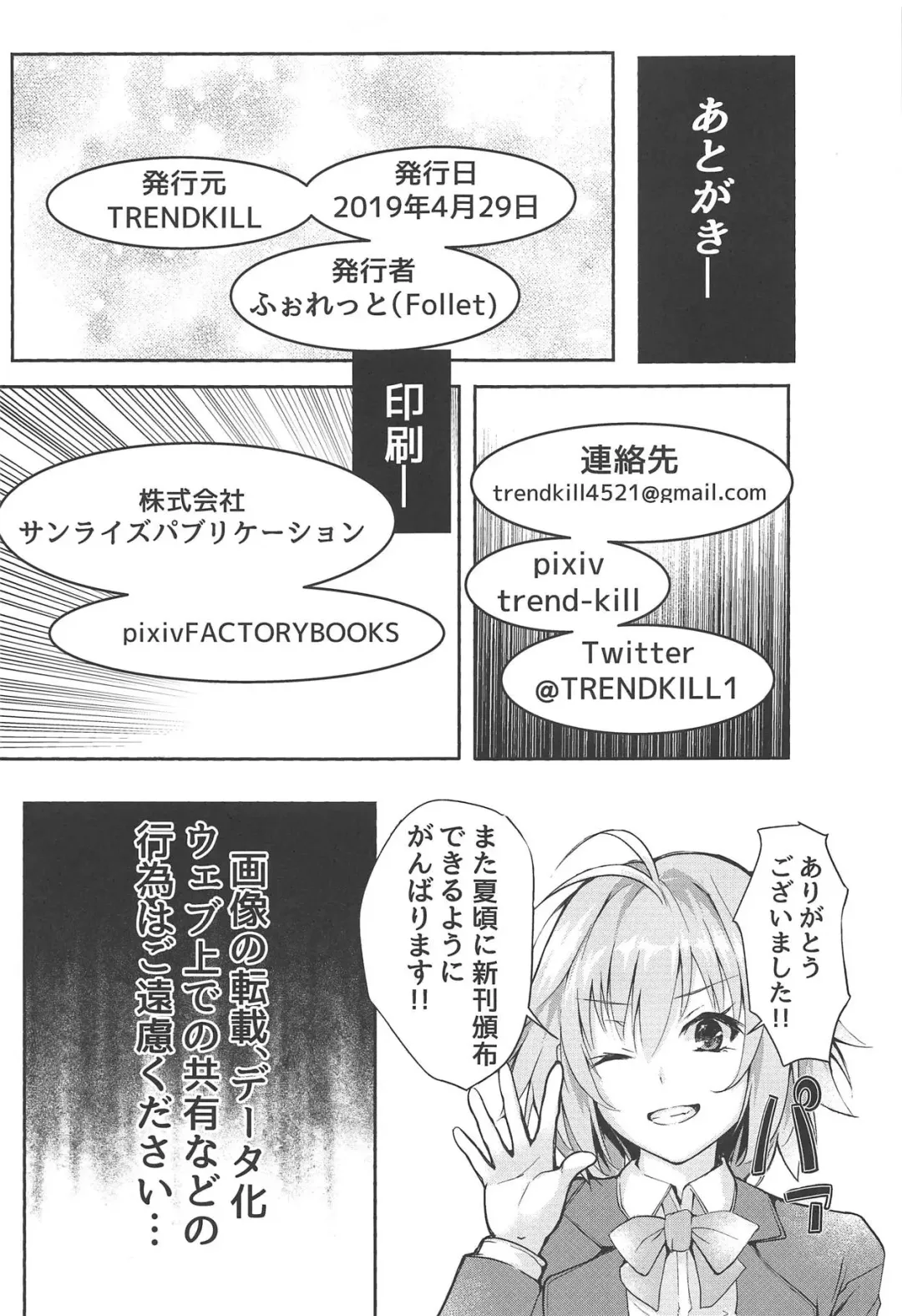 [Follet] Shinai 2 Fhentai - Page 28