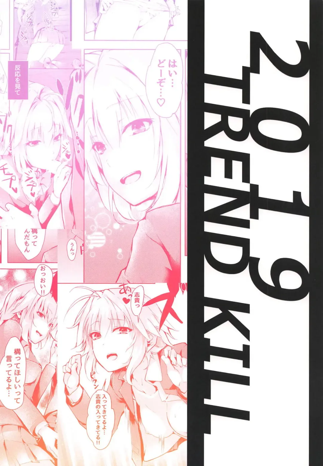 [Follet] Shinai 2 Fhentai - Page 30