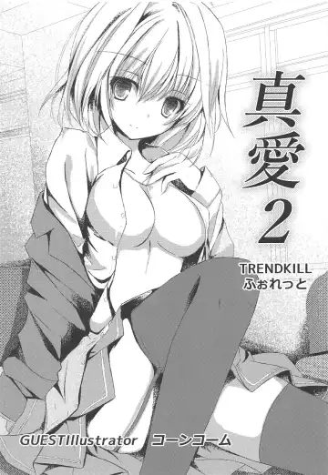 [Follet] Shinai 2 Fhentai - Page 2