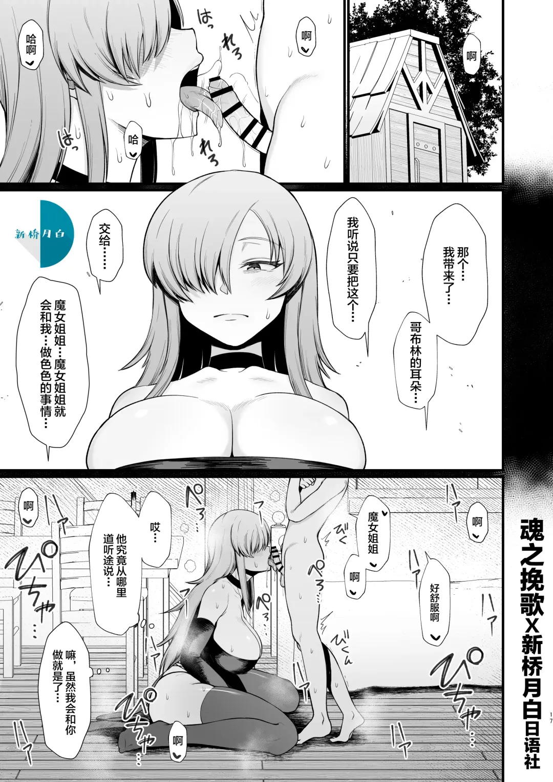 [Butachang] Isekai de Shota ni Okasareru Yatsu Fhentai - Page 1