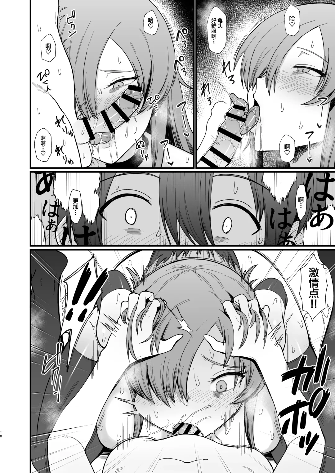 [Butachang] Isekai de Shota ni Okasareru Yatsu Fhentai - Page 2