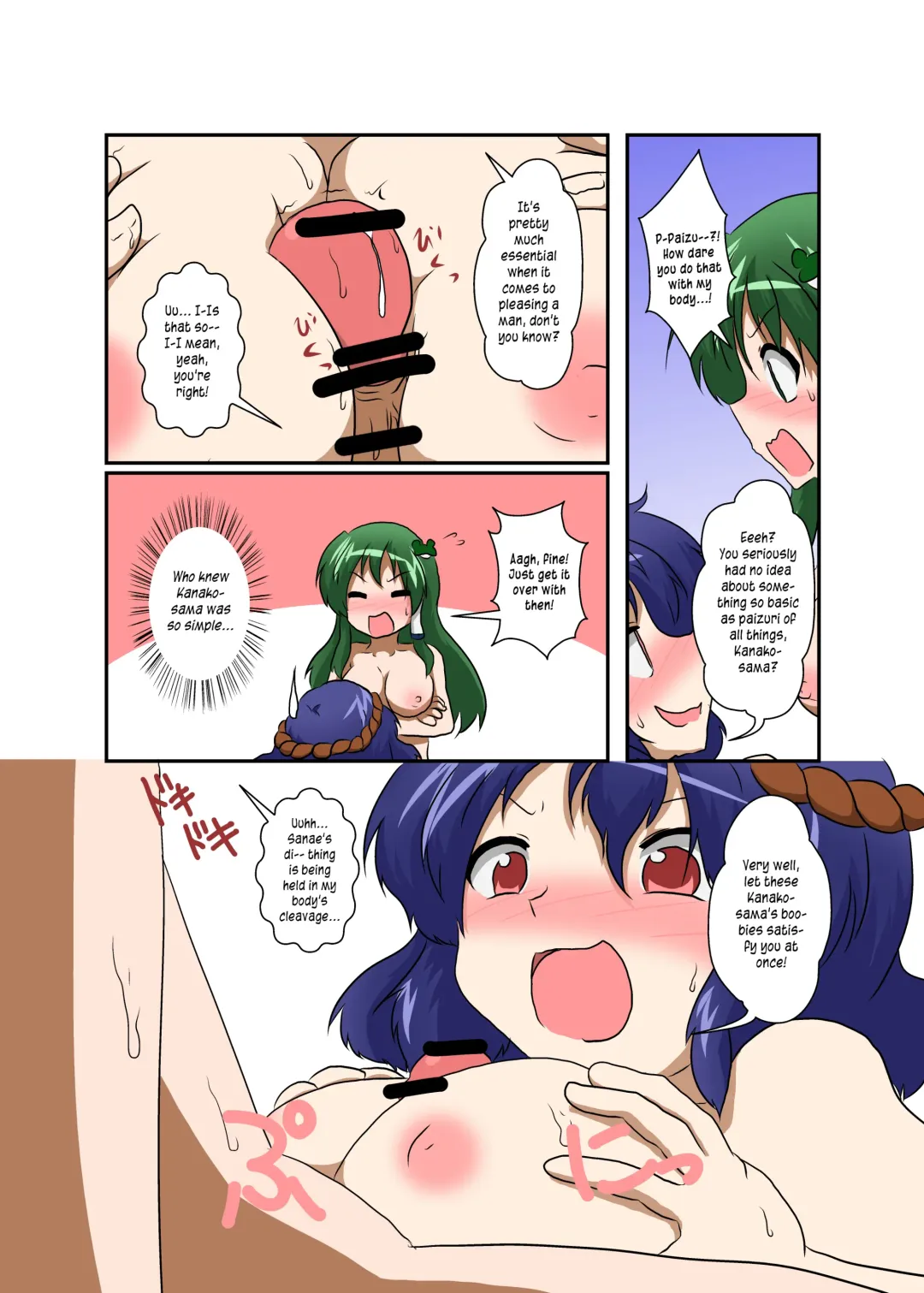 [Mikaduki Neko] Touhou TS monogatari ~Kanako-hen~ | Touhou TS Stories ~Kanako's Chapter~ Fhentai - Page 11