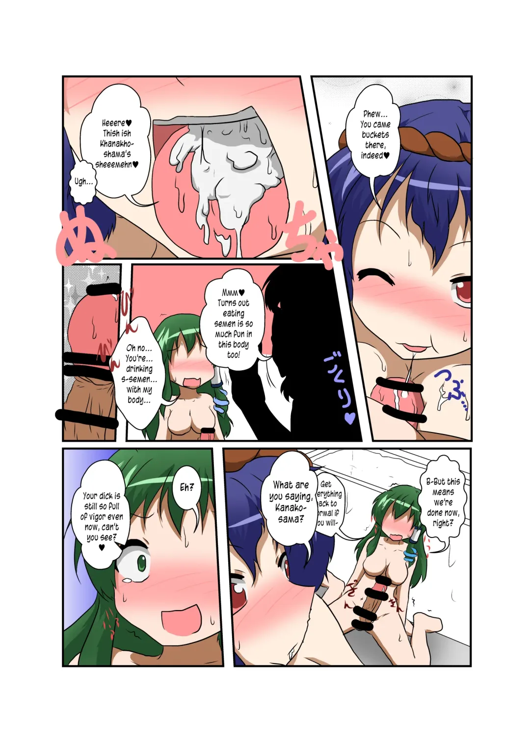 [Mikaduki Neko] Touhou TS monogatari ~Kanako-hen~ | Touhou TS Stories ~Kanako's Chapter~ Fhentai - Page 14