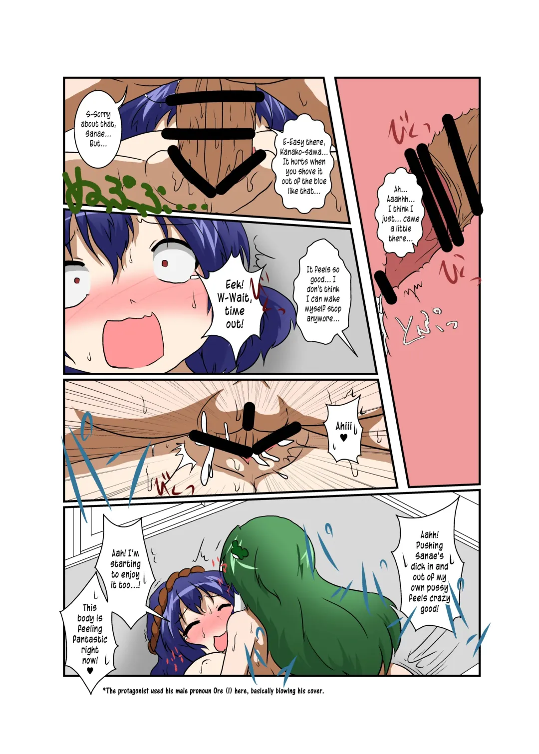 [Mikaduki Neko] Touhou TS monogatari ~Kanako-hen~ | Touhou TS Stories ~Kanako's Chapter~ Fhentai - Page 17