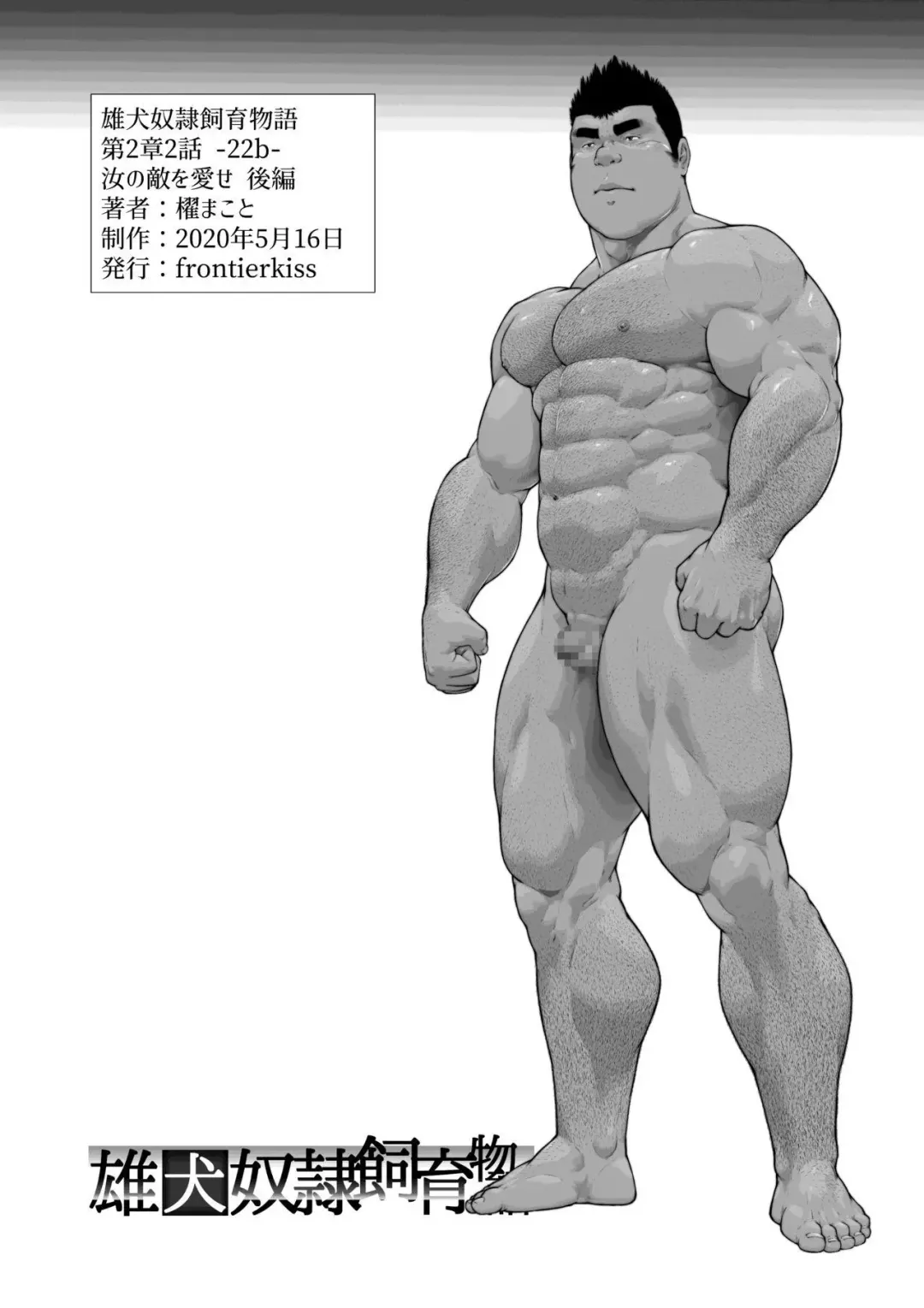 [Kai Makoto] Slave dog domination 22b Fhentai - Page 36