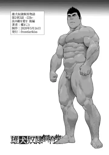 [Kai Makoto] Slave dog domination 22b Fhentai - Page 36