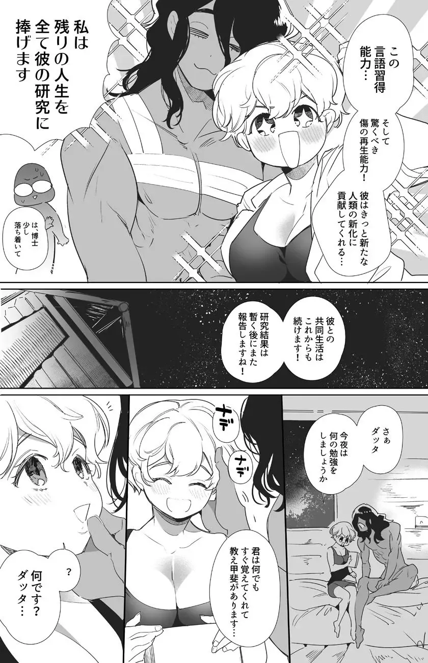 [Yamamoto Tomomitsu] Senjuumin Ni Kyuukon Sa Reta Fhentai - Page 2