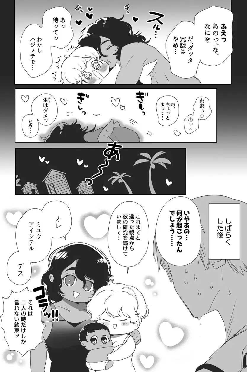 [Yamamoto Tomomitsu] Senjuumin Ni Kyuukon Sa Reta Fhentai - Page 4