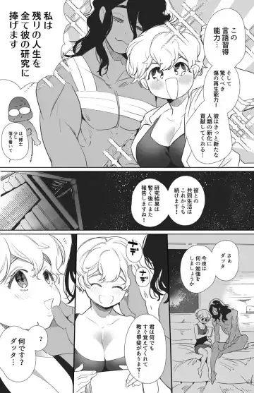 [Yamamoto Tomomitsu] Senjuumin Ni Kyuukon Sa Reta Fhentai - Page 2