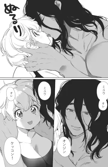 [Yamamoto Tomomitsu] Senjuumin Ni Kyuukon Sa Reta Fhentai - Page 3