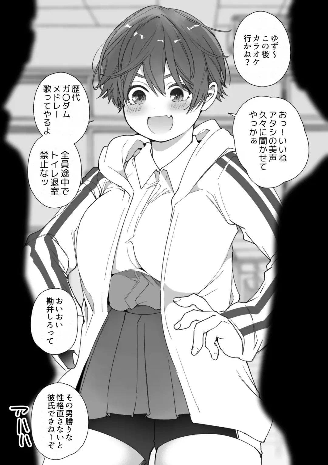 [Yamamoto Tomomitsu] Toshishita S Kareshi To Bouisshu Kanojo Fhentai - Page 1