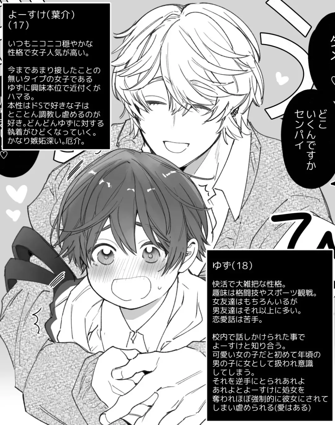 [Yamamoto Tomomitsu] Toshishita S Kareshi To Bouisshu Kanojo Fhentai - Page 4