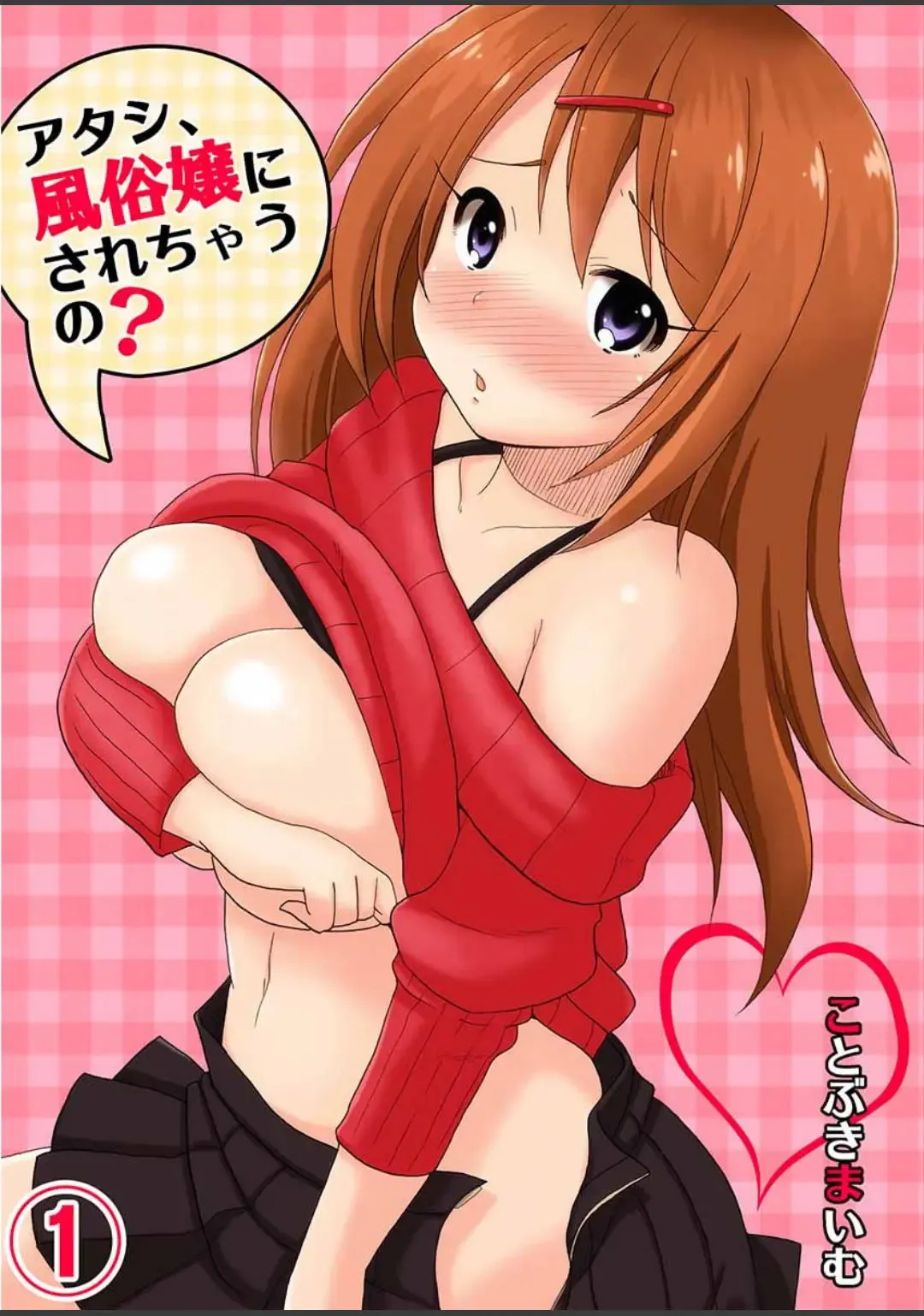 [Kotobuki Maimu] Atashi, Fuuzokujou ni Sarechau no? Vol. 1-2 Fhentai - Page 1