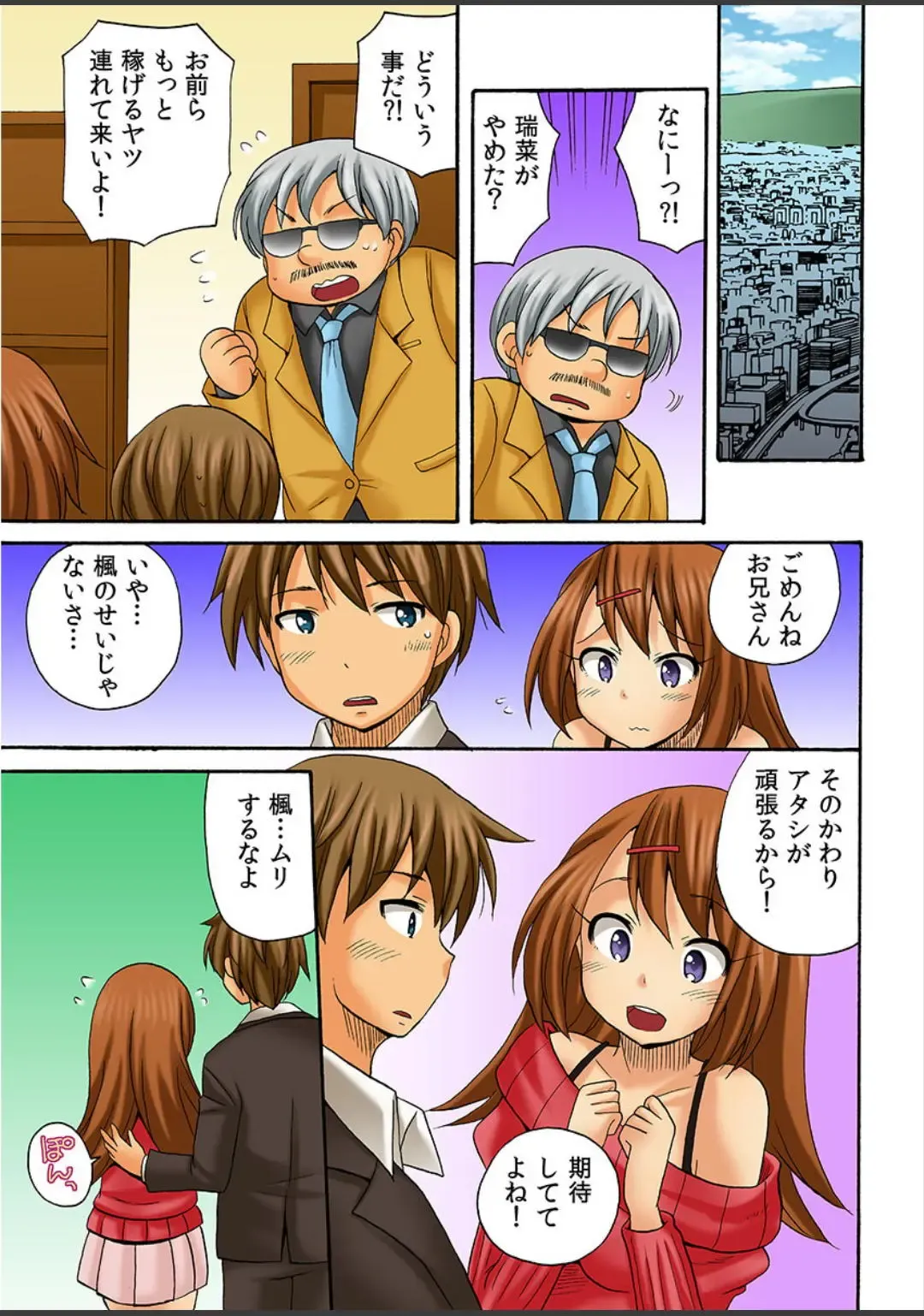 [Kotobuki Maimu] Atashi, Fuuzokujou ni Sarechau no? Vol. 1-2 Fhentai - Page 111