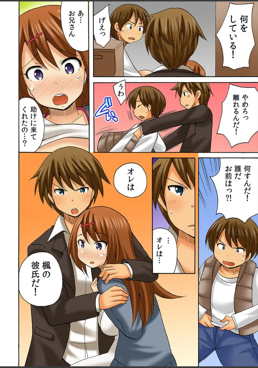 [Kotobuki Maimu] Atashi, Fuuzokujou ni Sarechau no? Vol. 1-2 Fhentai - Page 124