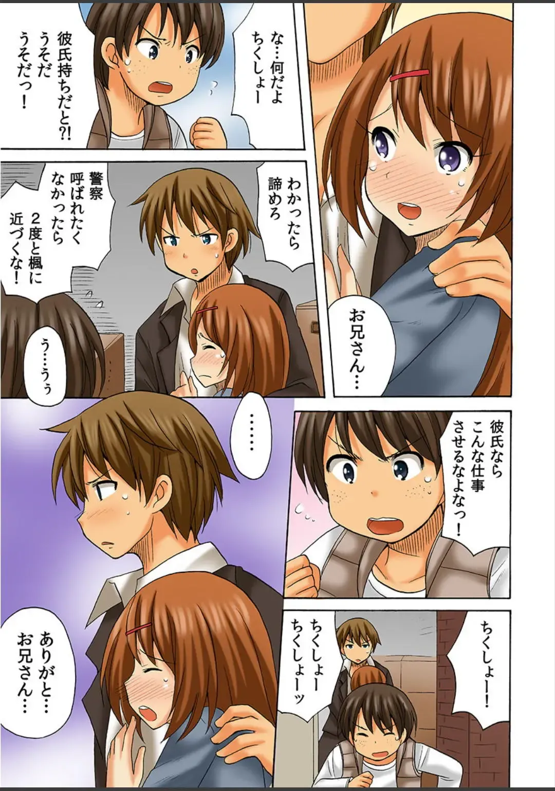 [Kotobuki Maimu] Atashi, Fuuzokujou ni Sarechau no? Vol. 1-2 Fhentai - Page 125