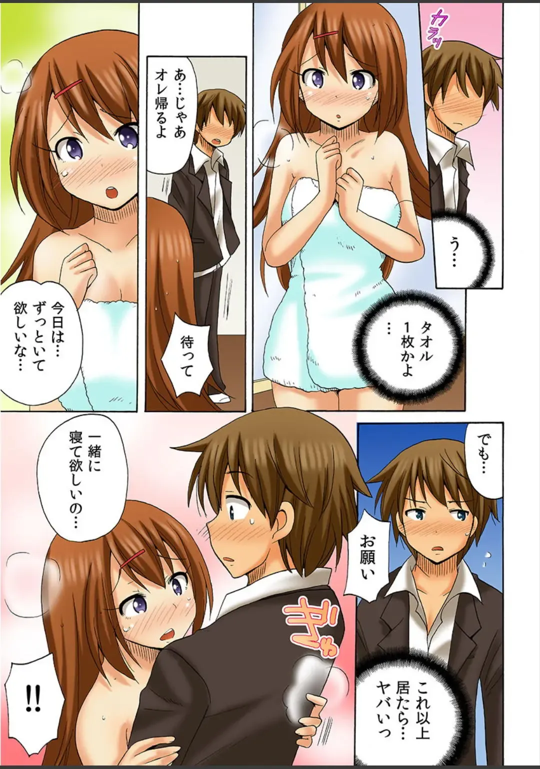 [Kotobuki Maimu] Atashi, Fuuzokujou ni Sarechau no? Vol. 1-2 Fhentai - Page 127