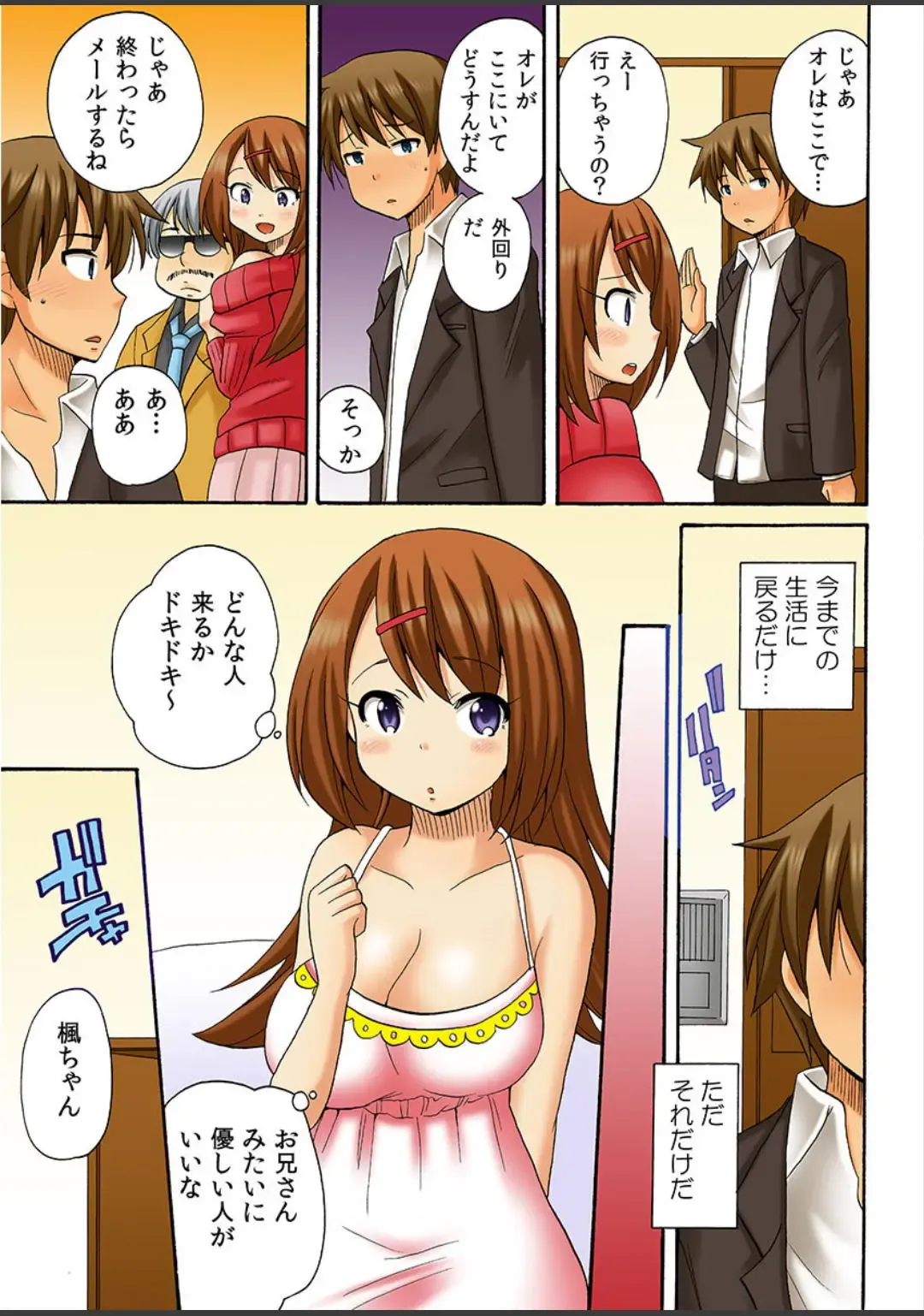 [Kotobuki Maimu] Atashi, Fuuzokujou ni Sarechau no? Vol. 1-2 Fhentai - Page 73