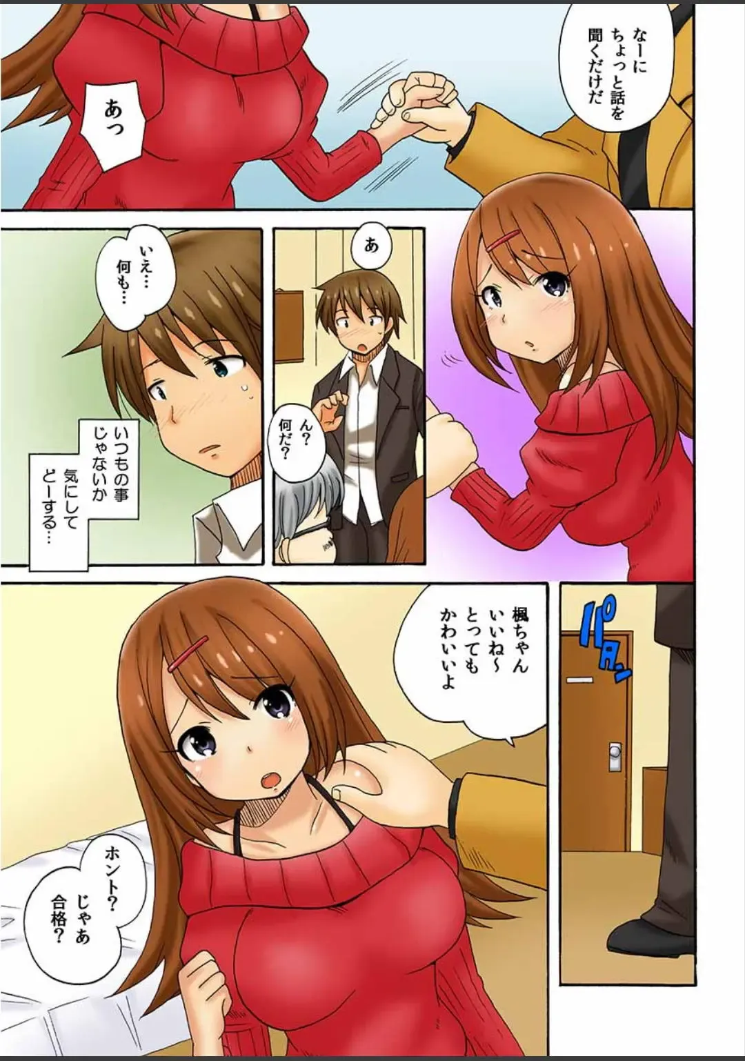 [Kotobuki Maimu] Atashi, Fuuzokujou ni Sarechau no? Vol. 1-2 Fhentai - Page 9