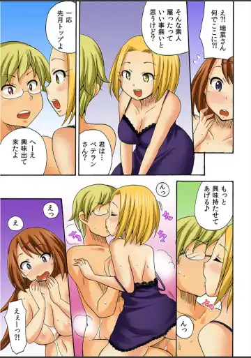 [Kotobuki Maimu] Atashi, Fuuzokujou ni Sarechau no? Vol. 1-2 Fhentai - Page 105