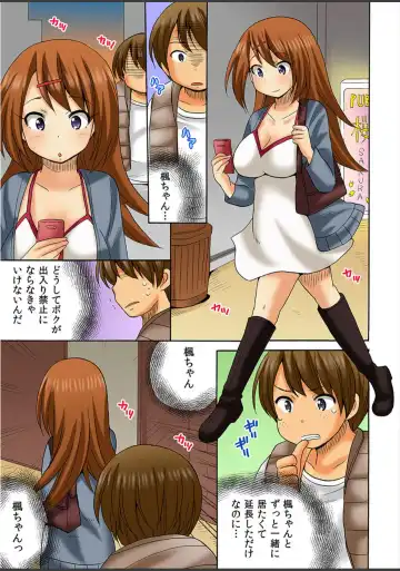 [Kotobuki Maimu] Atashi, Fuuzokujou ni Sarechau no? Vol. 1-2 Fhentai - Page 115