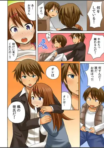 [Kotobuki Maimu] Atashi, Fuuzokujou ni Sarechau no? Vol. 1-2 Fhentai - Page 124